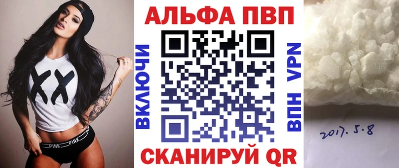 Alfa_PVP кристаллы купить наркотики сайты Красновишерск