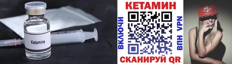 КЕТАМИН VHQ  Красновишерск 