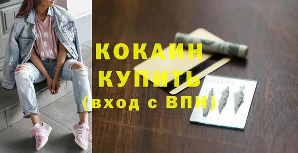 кокаин VHQ Богородск
